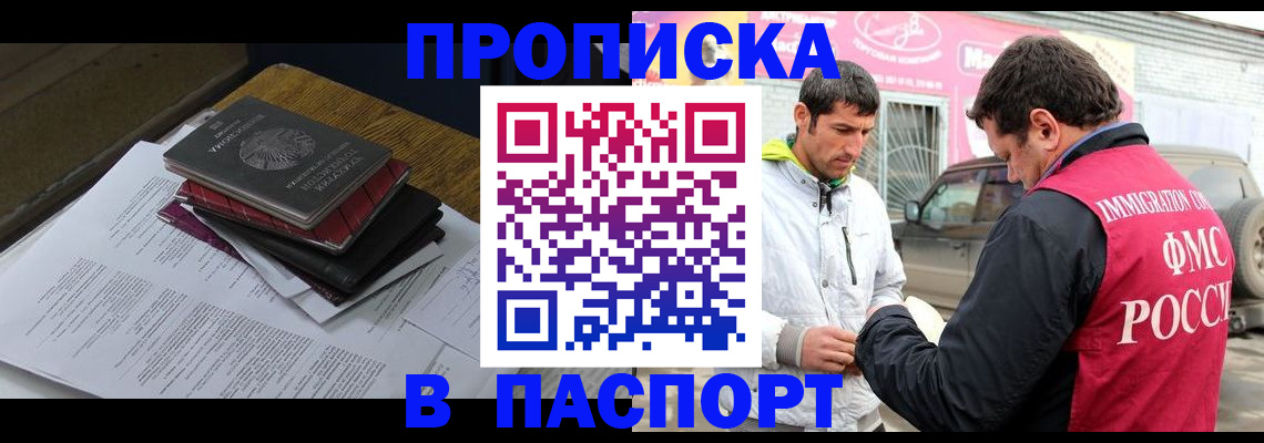 где прописаться в Карабулаке