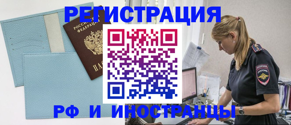 прописка для военкомата в Карабулаке