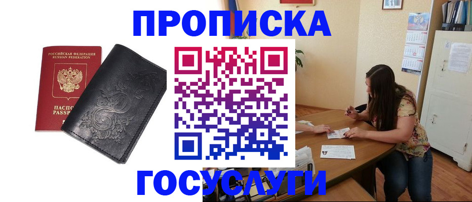 временная регистрация недорого в Карабулаке