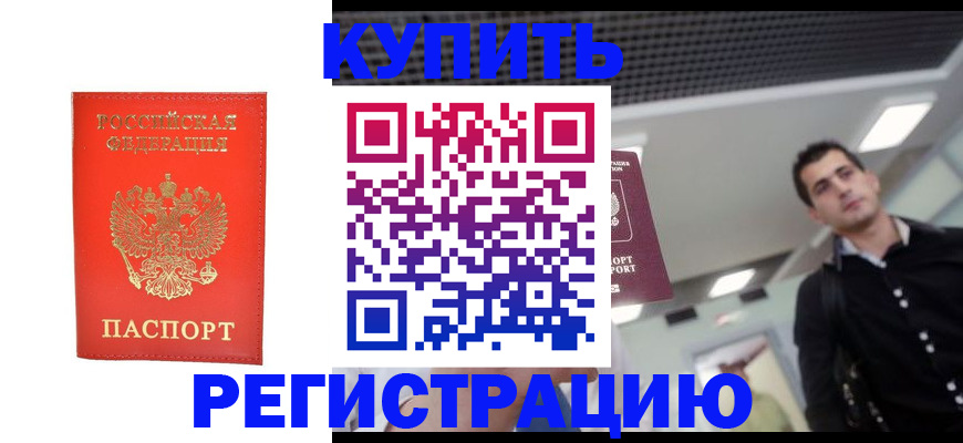 прописка гарантия в Карабулаке