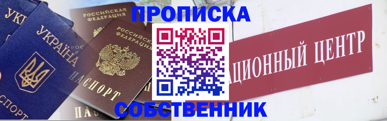 прописка штамп в Карабулаке