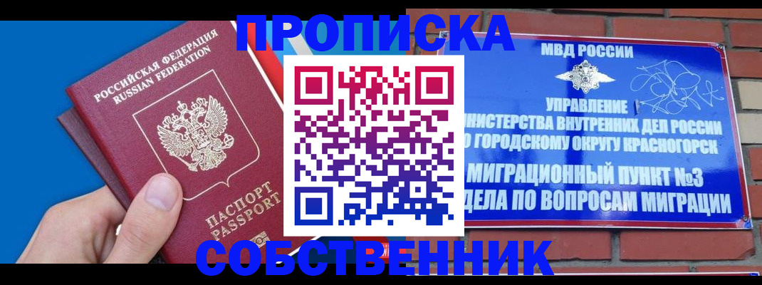 прописка штамп в Карабулаке